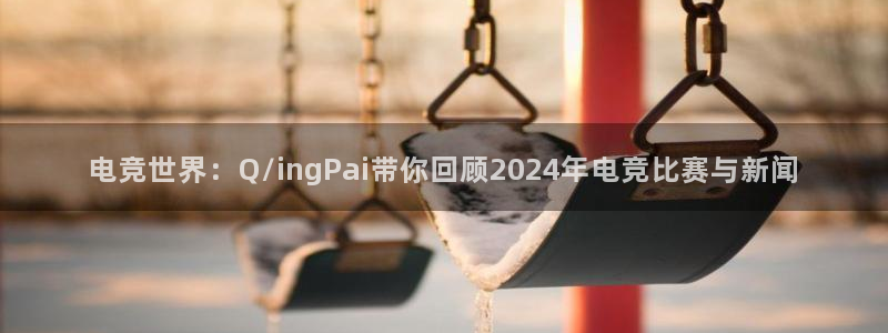 新闻图片