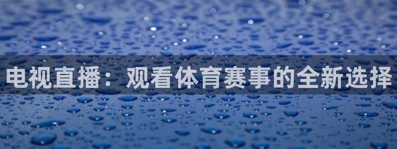 新闻图片