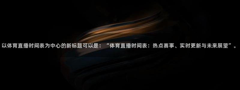 新闻图片